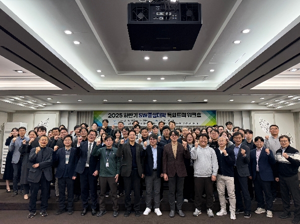 신한대학교, ‘2025년 하반기 SW중심대학 특화트랙 워크숍’ 성료 대표이미지