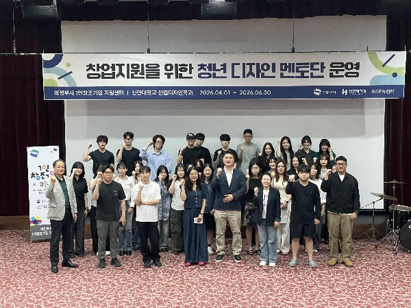신한대 RISE 사업단 – 청년디자인 멘토단 출범 지역 창업기업 디자인 역량 지원 대표이미지